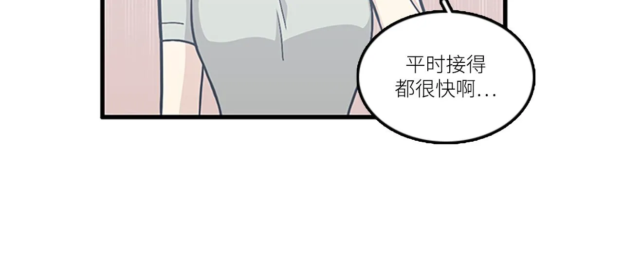第44话 你就是不如他 第102页