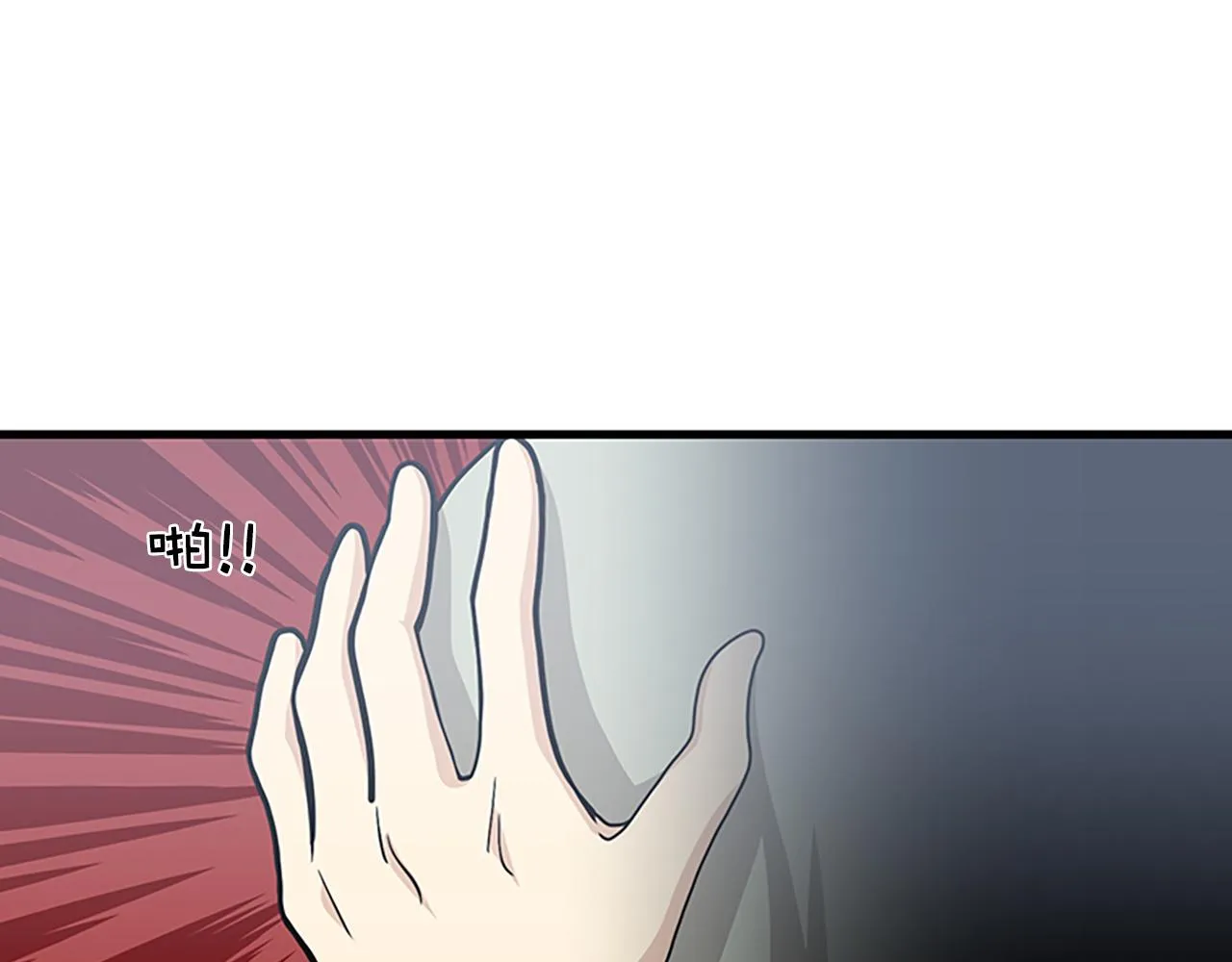 第44话 你就是不如他 第103页