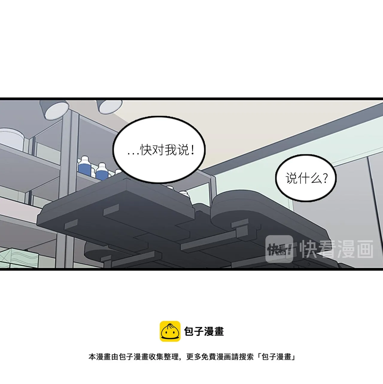 第44话 你就是不如他 第105页