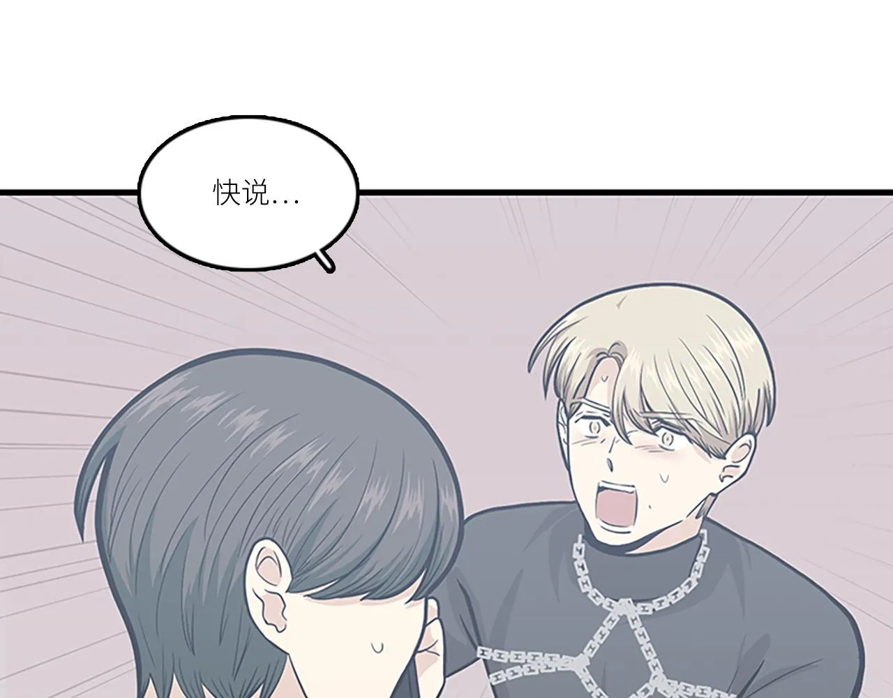 第44话 你就是不如他 第107页