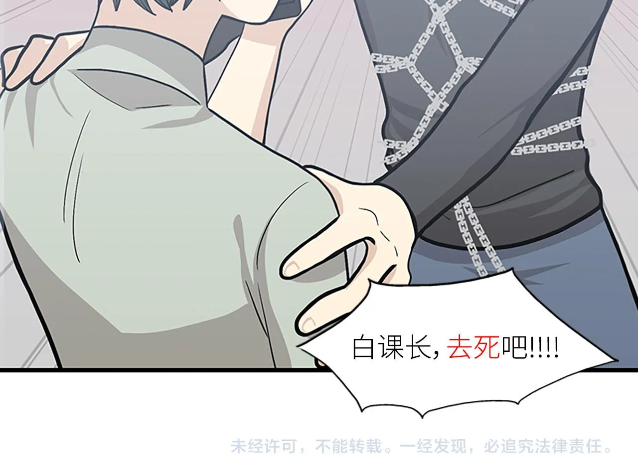 第44话 你就是不如他 第108页