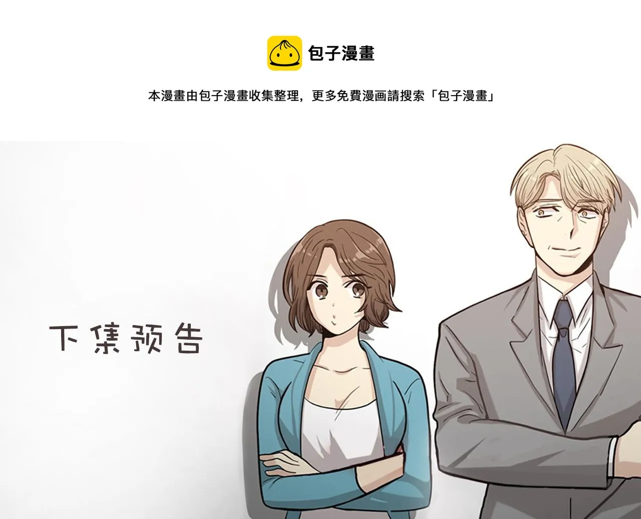 第44话 你就是不如他 第109页