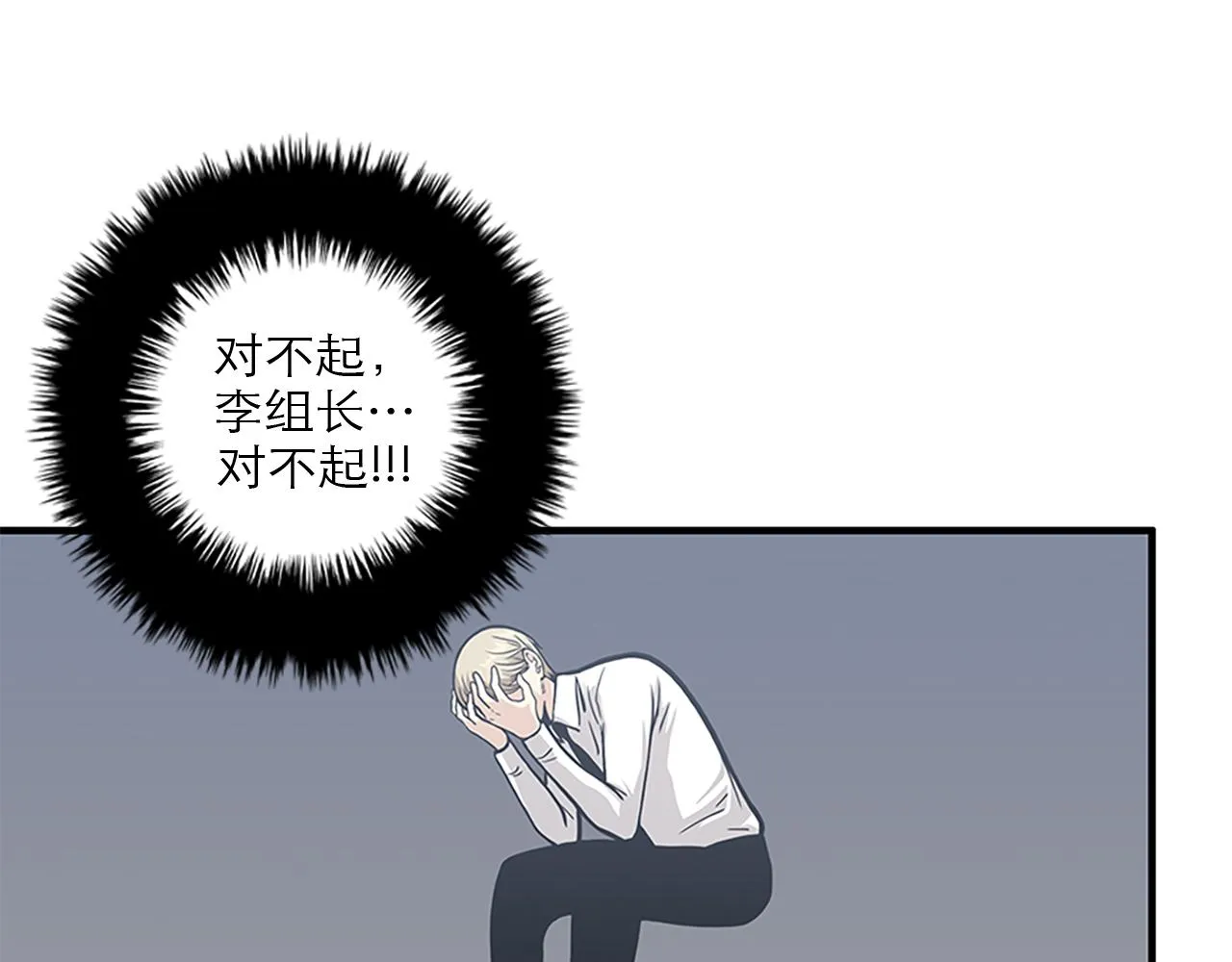 第44话 你就是不如他 第112页