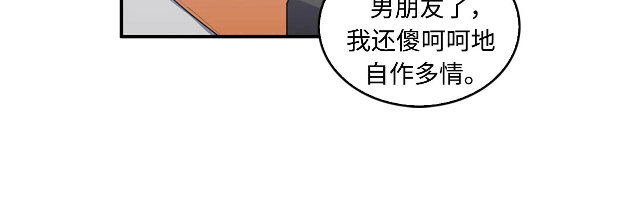 第42话 尽快解决时间重置 第10页