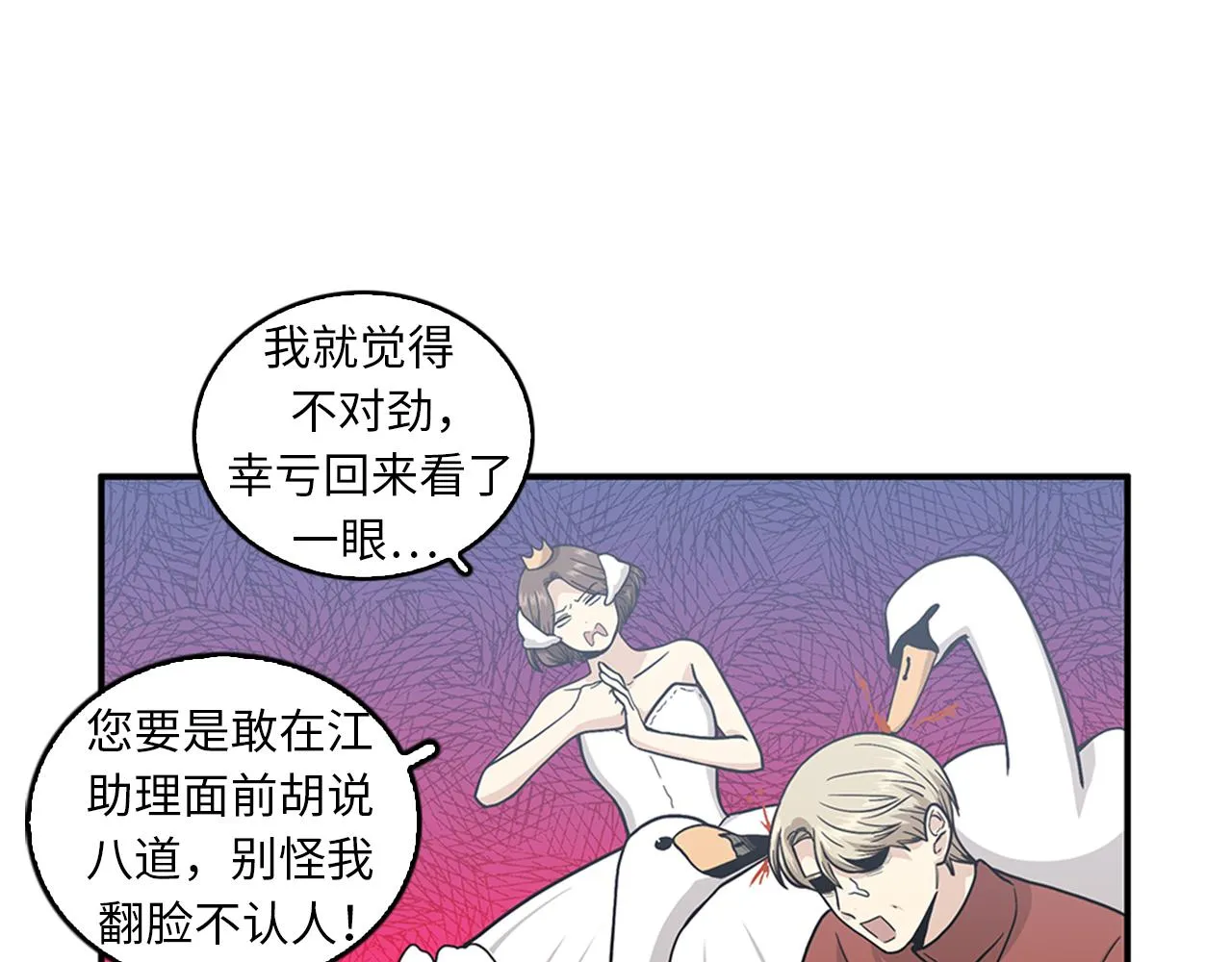 第42话 尽快解决时间重置 第15页