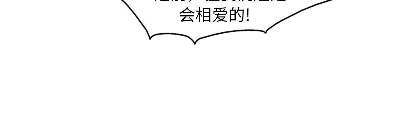 第42话 尽快解决时间重置 第18页