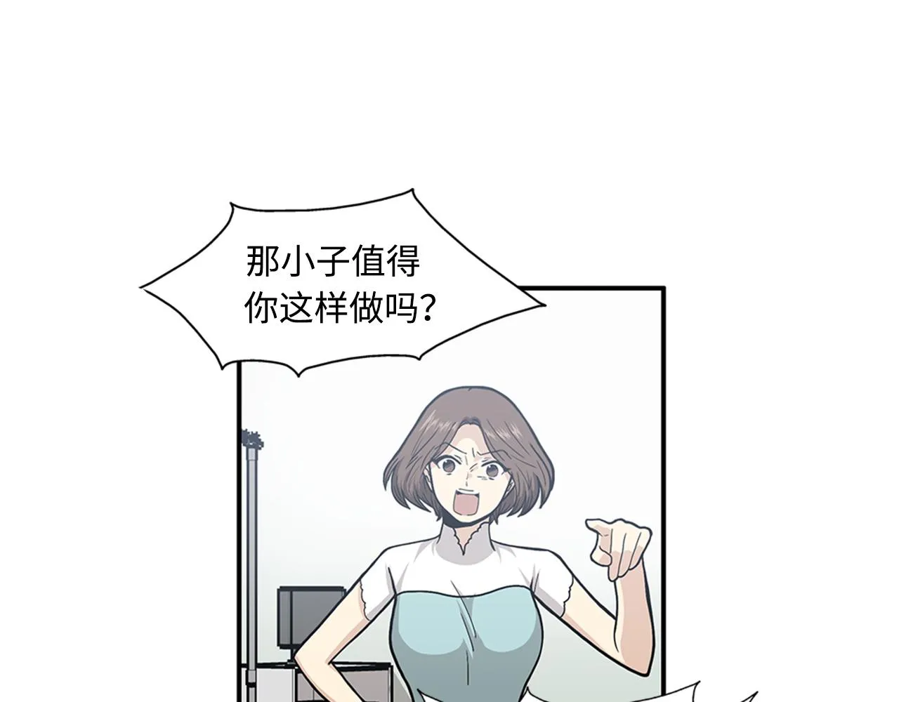 第42话 尽快解决时间重置 第19页
