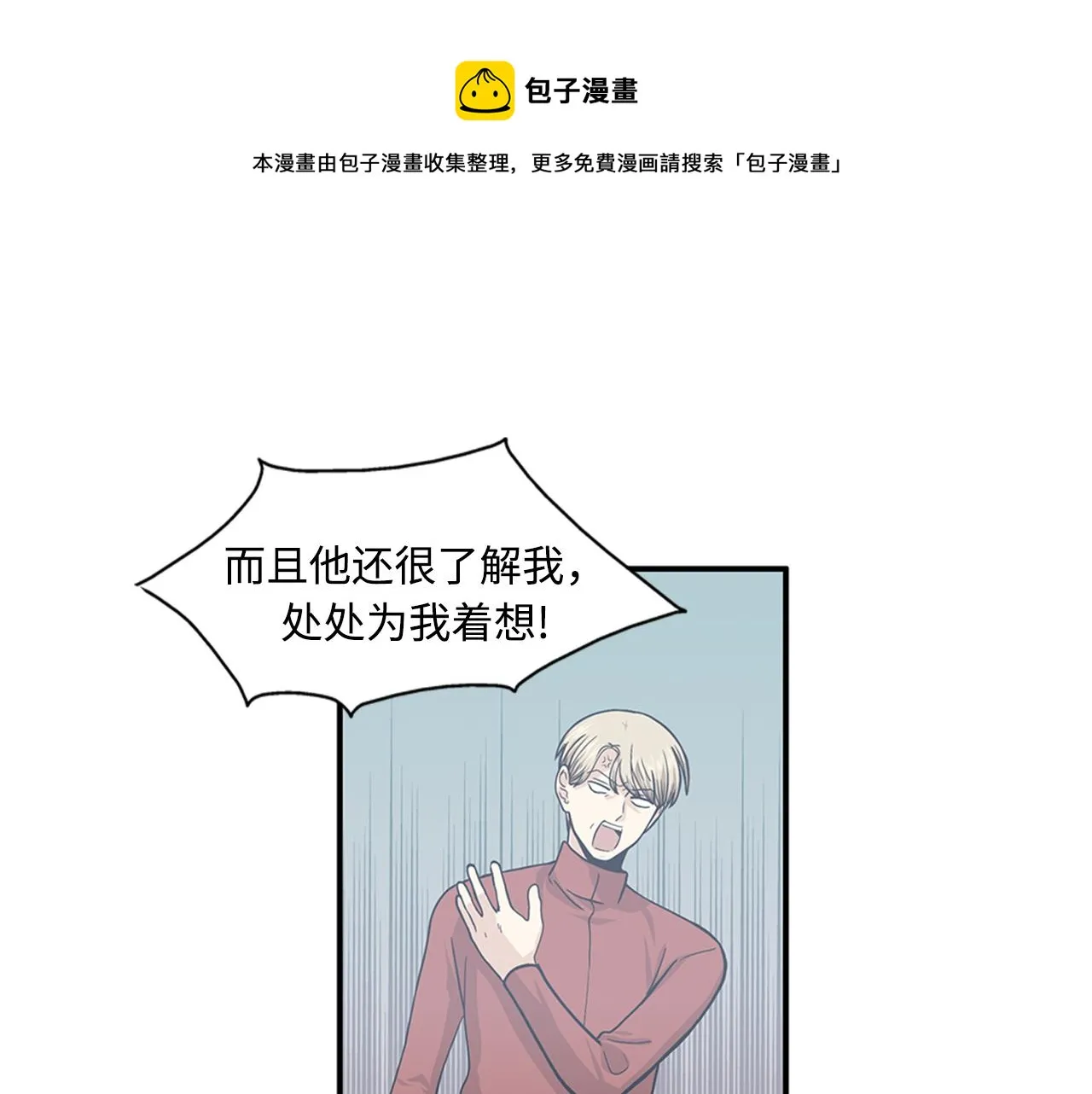 第42话 尽快解决时间重置 第21页