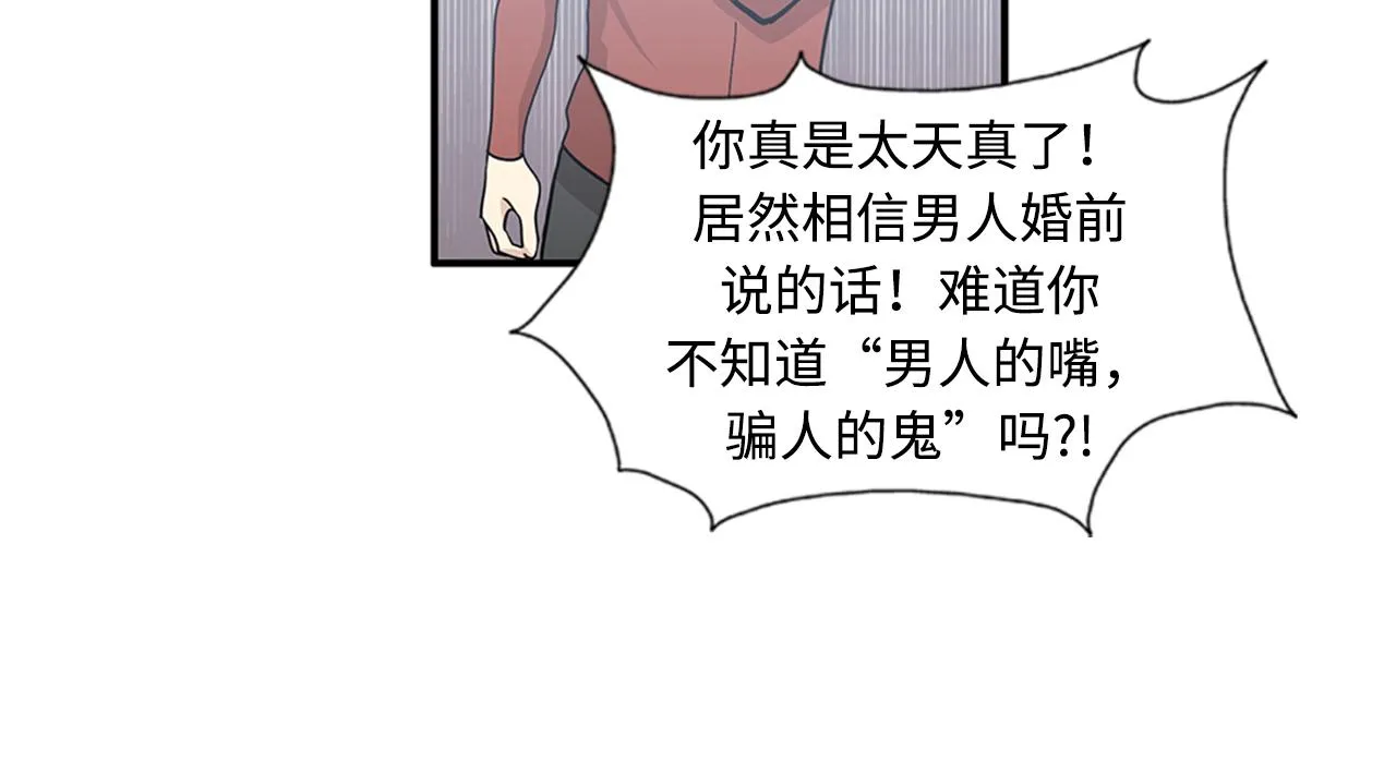 第42话 尽快解决时间重置 第22页