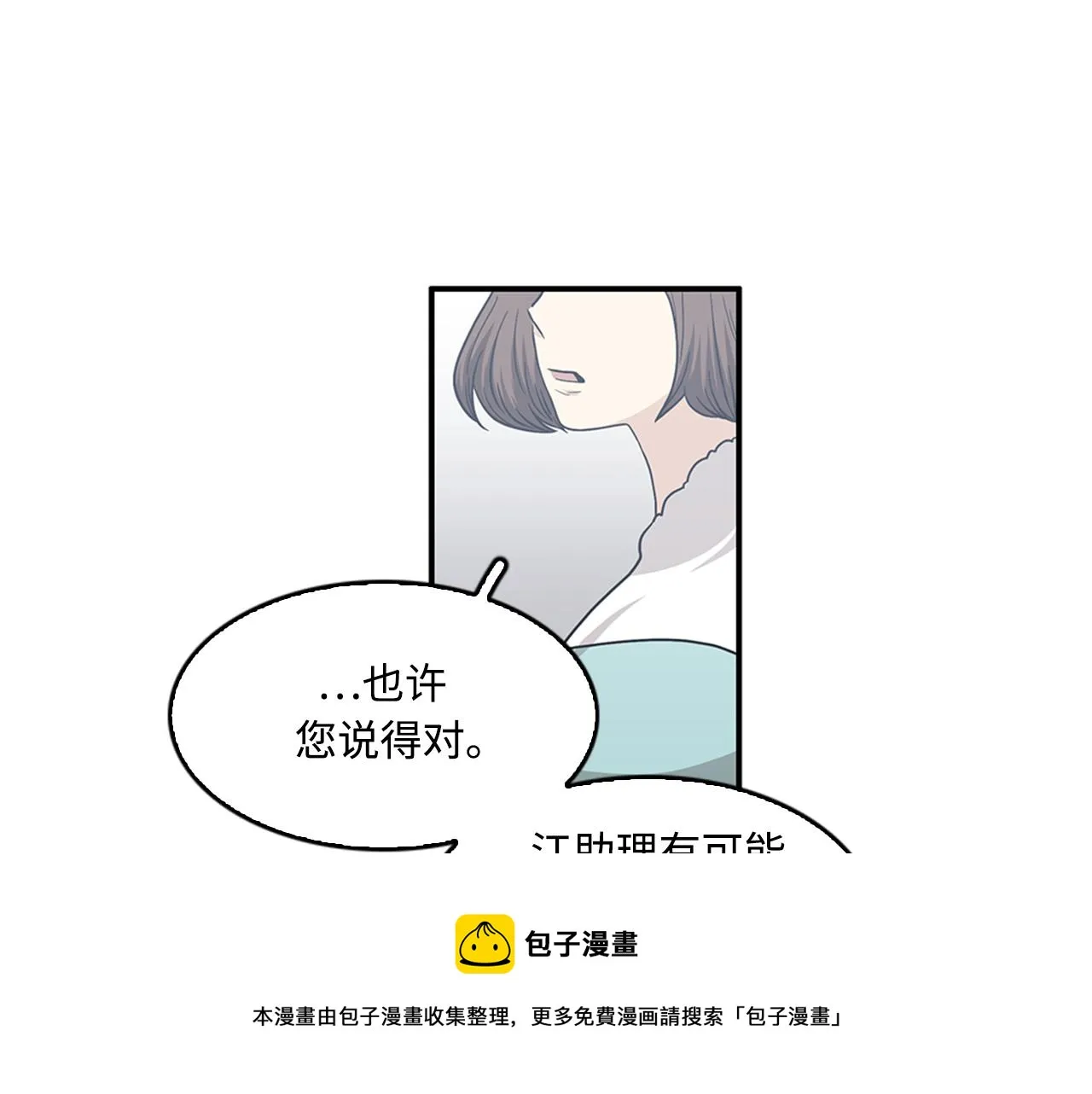 第42话 尽快解决时间重置 第25页