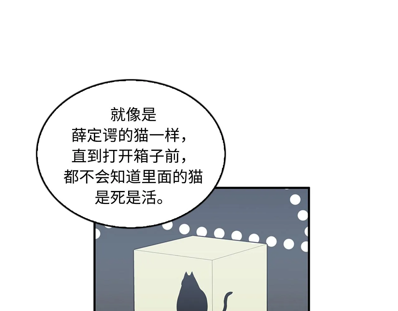 第42话 尽快解决时间重置 第27页