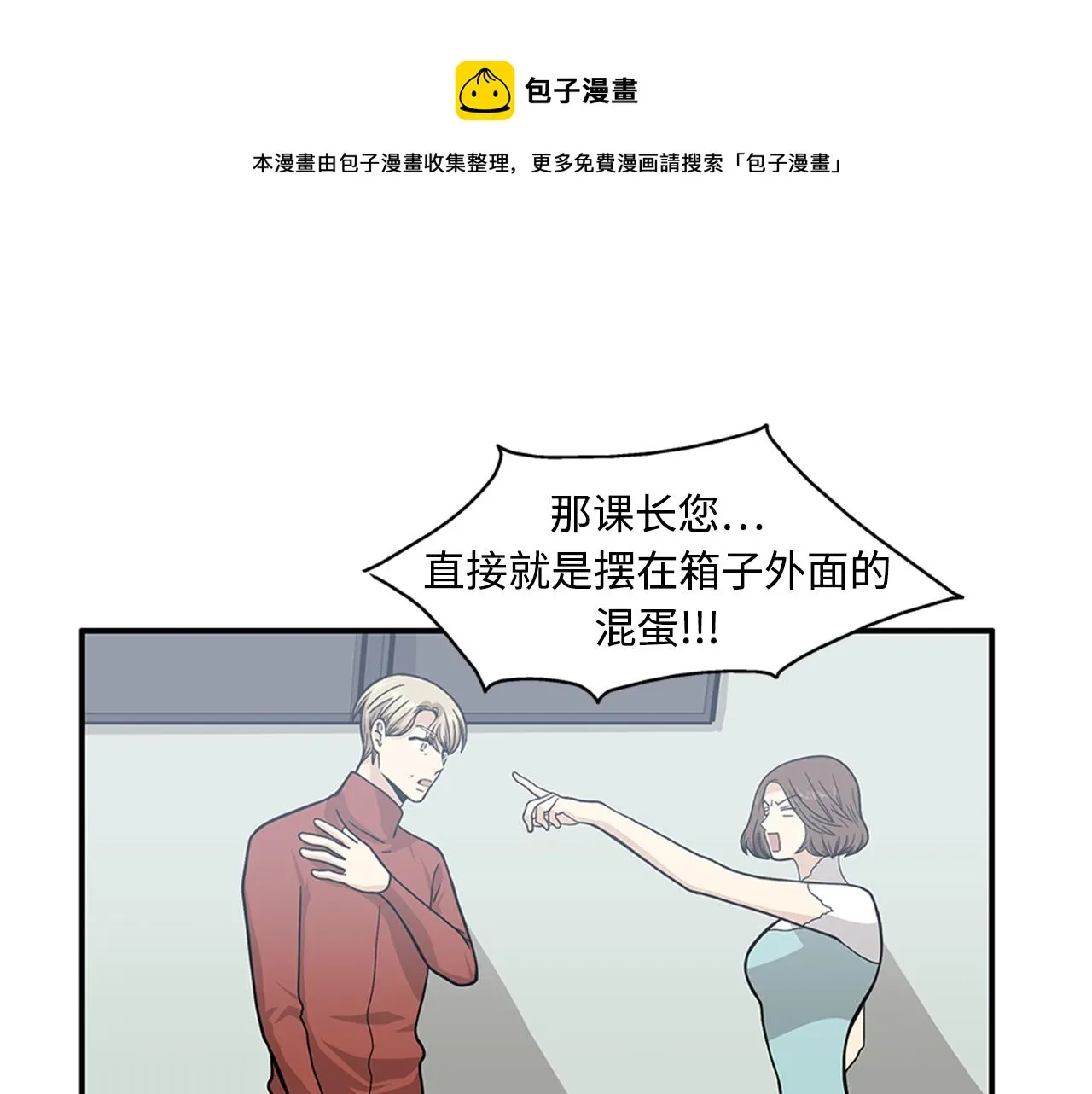 第42话 尽快解决时间重置 第29页