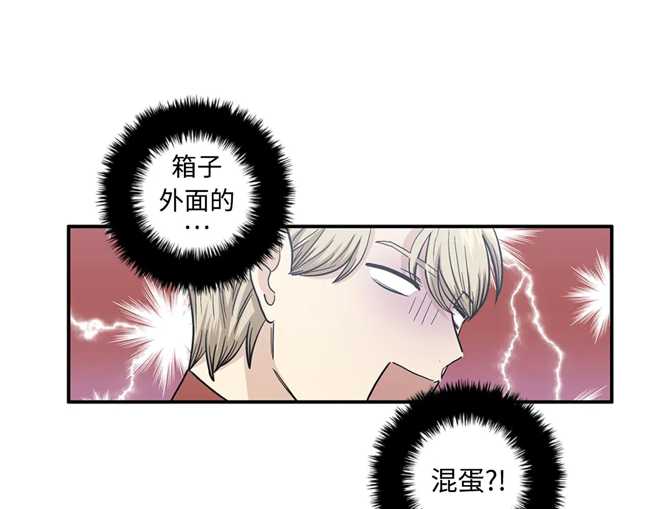 第42话 尽快解决时间重置 第31页