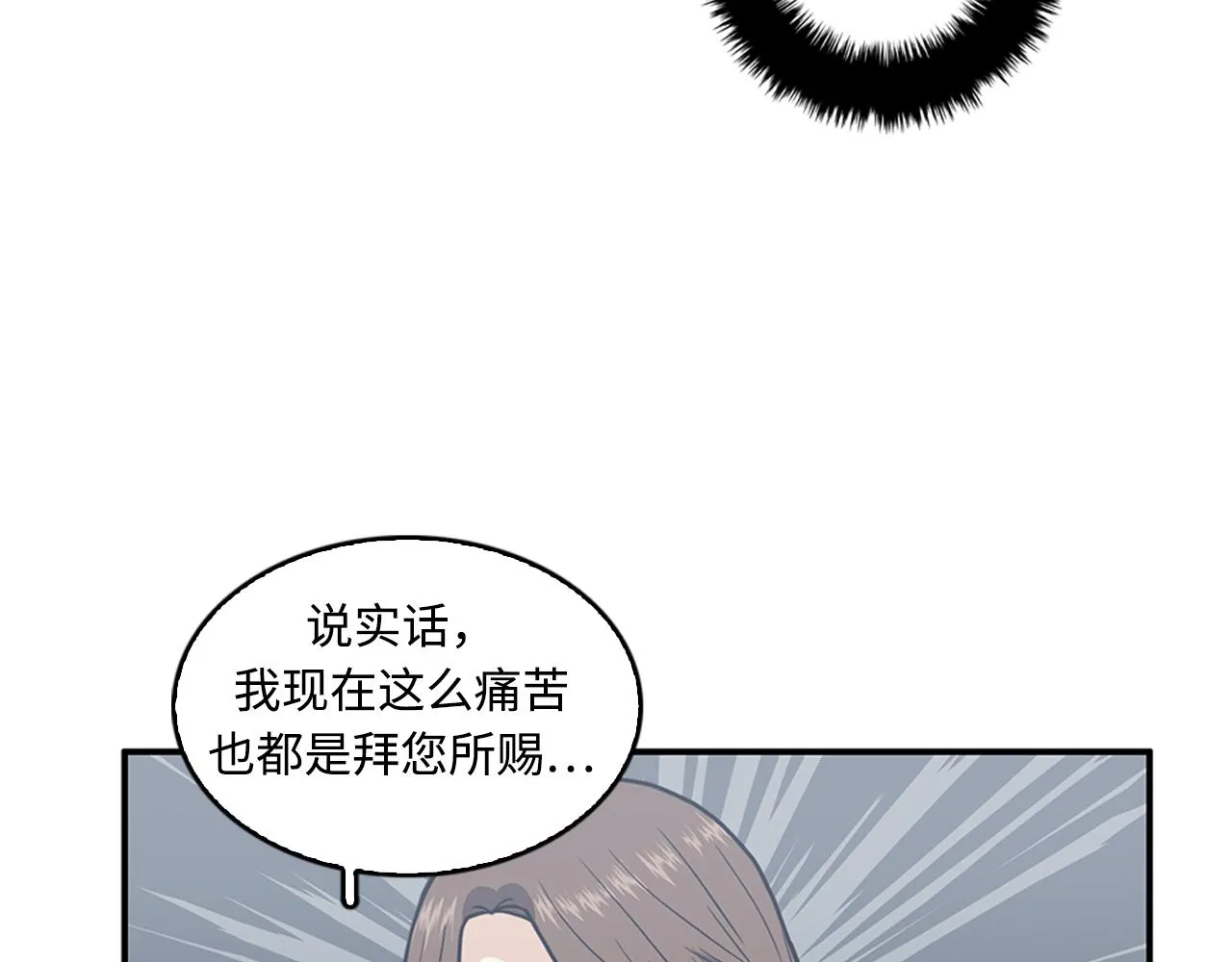 第42话 尽快解决时间重置 第32页