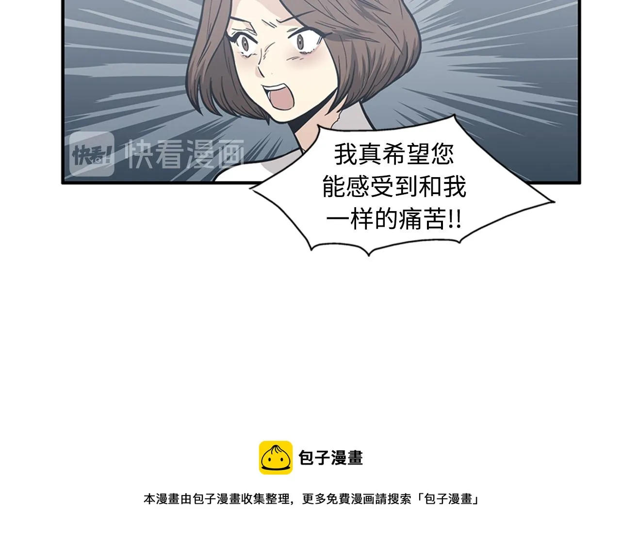 第42话 尽快解决时间重置 第33页