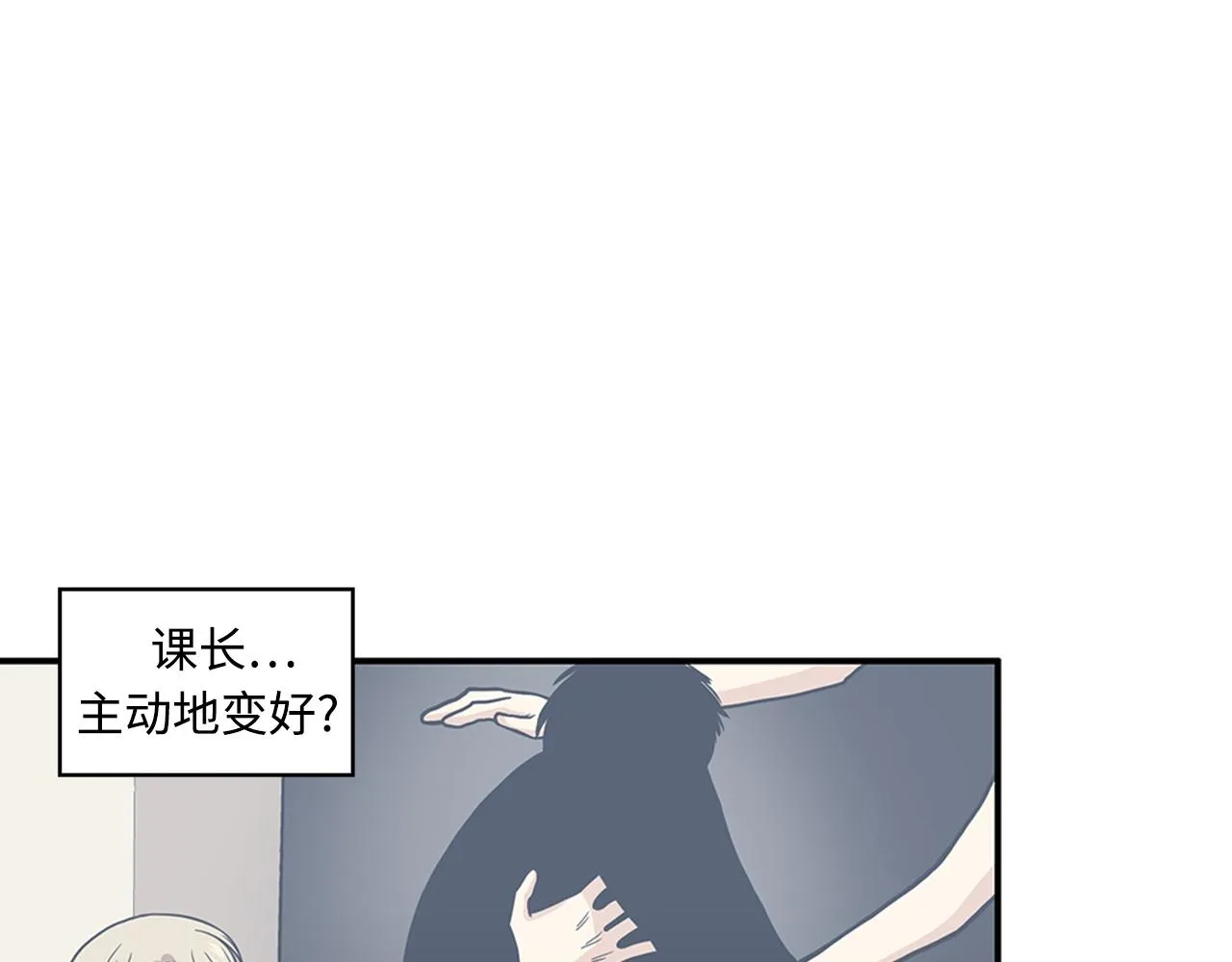 第42话 尽快解决时间重置 第36页