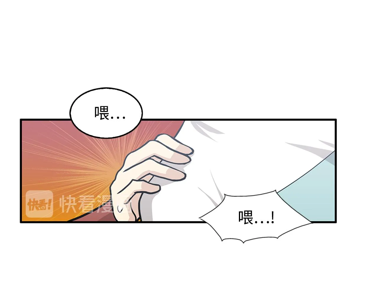 第42话 尽快解决时间重置 第44页