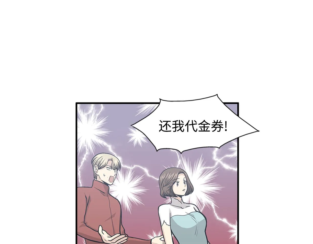 第42话 尽快解决时间重置 第50页