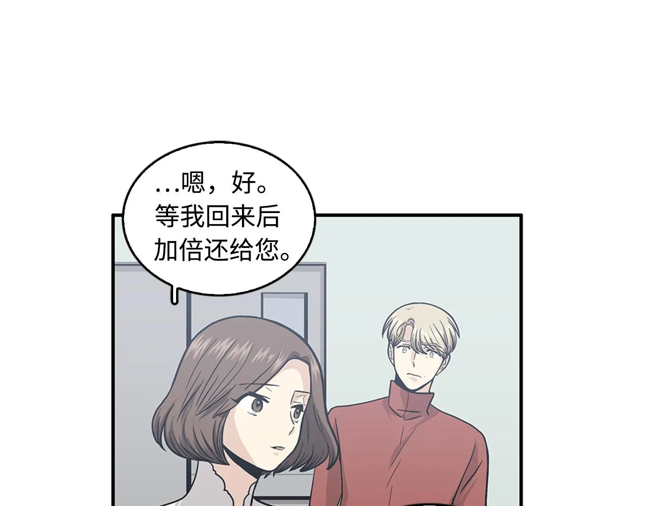 第42话 尽快解决时间重置 第56页