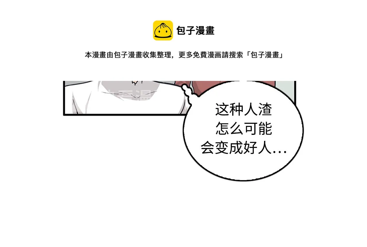 第42话 尽快解决时间重置 第57页