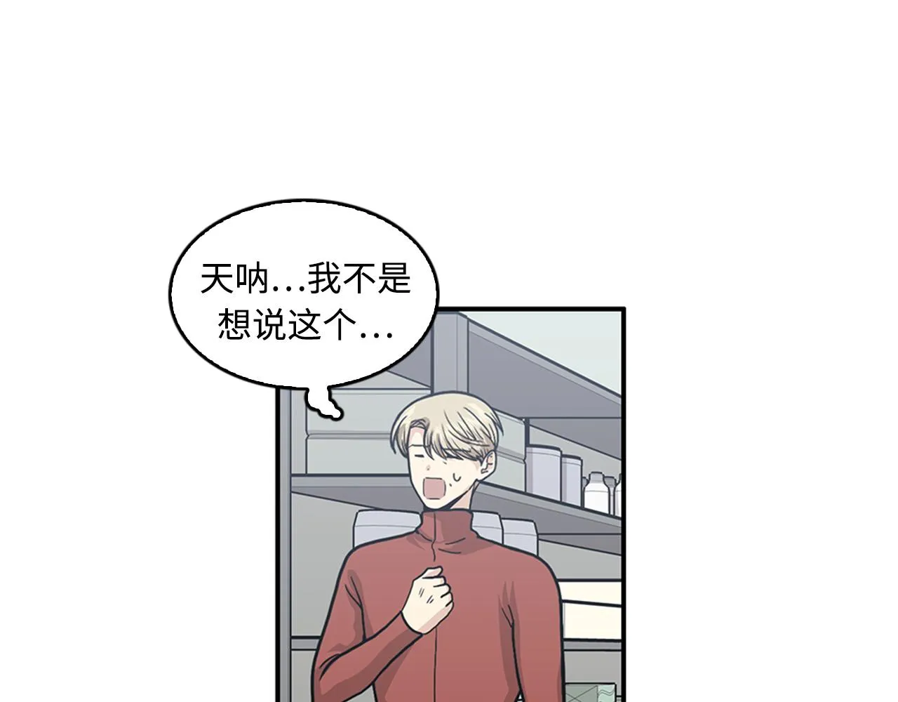 第42话 尽快解决时间重置 第59页