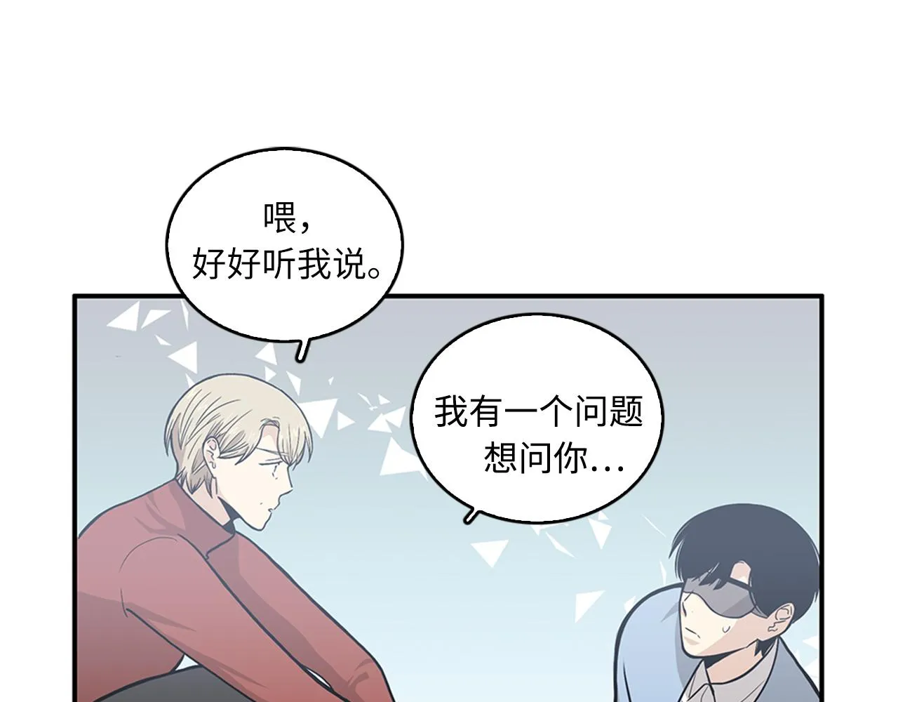 第42话 尽快解决时间重置 第66页