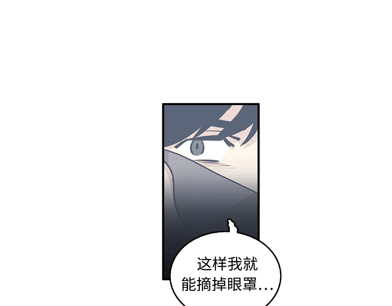 第42话 尽快解决时间重置 第74页