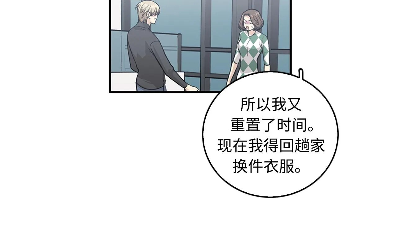 第42话 尽快解决时间重置 第86页