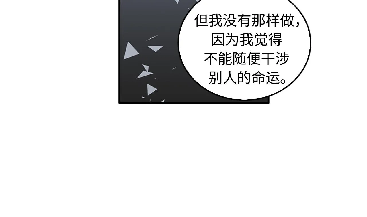 第42话 尽快解决时间重置 第92页