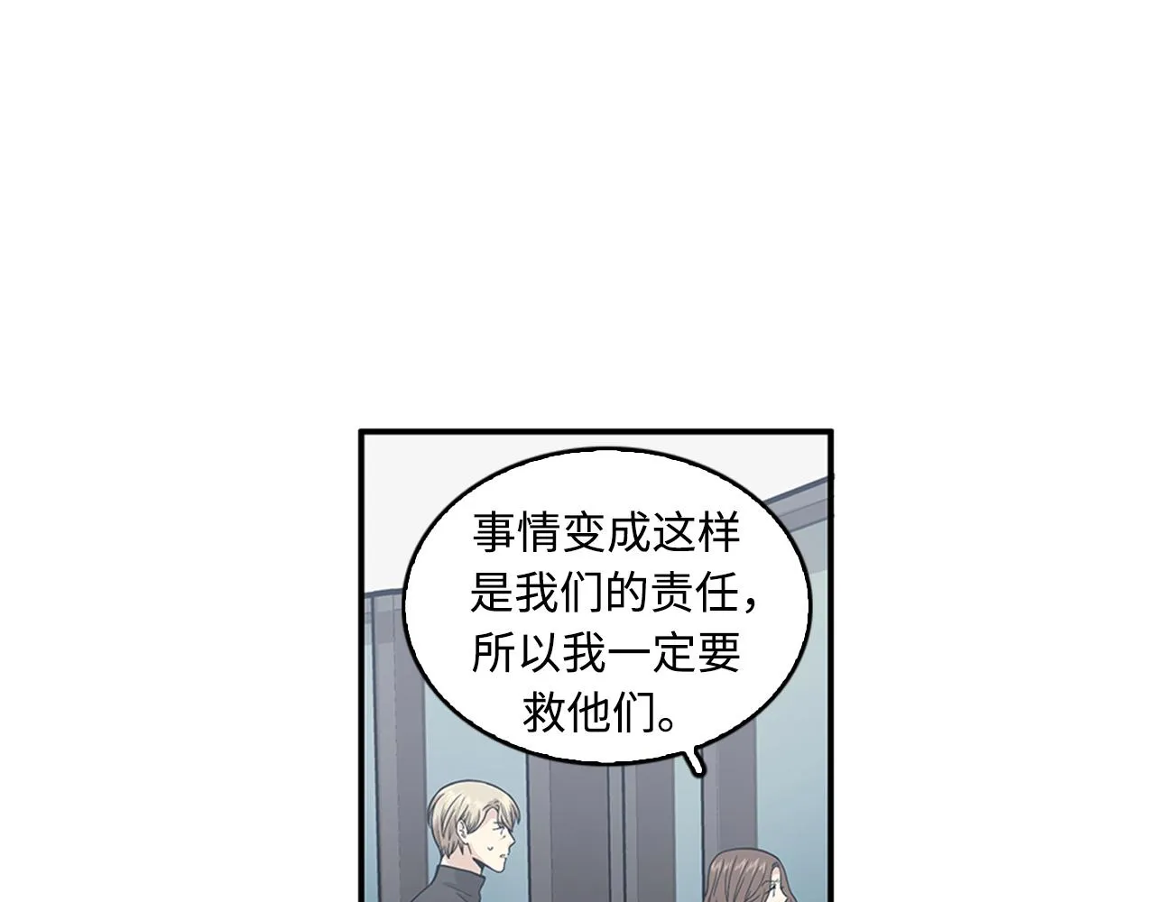第42话 尽快解决时间重置 第95页