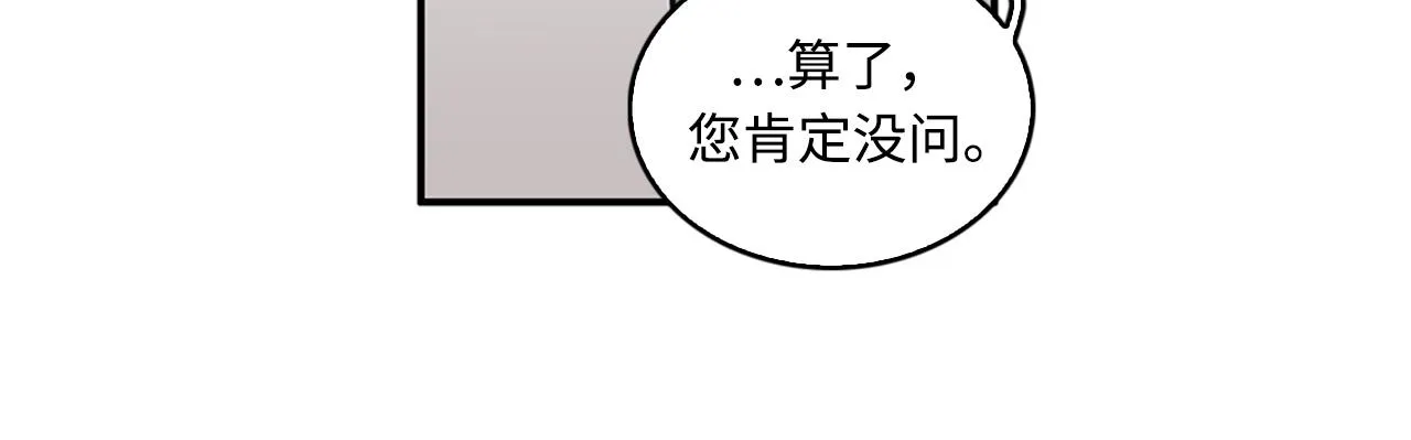 第42话 尽快解决时间重置 第98页