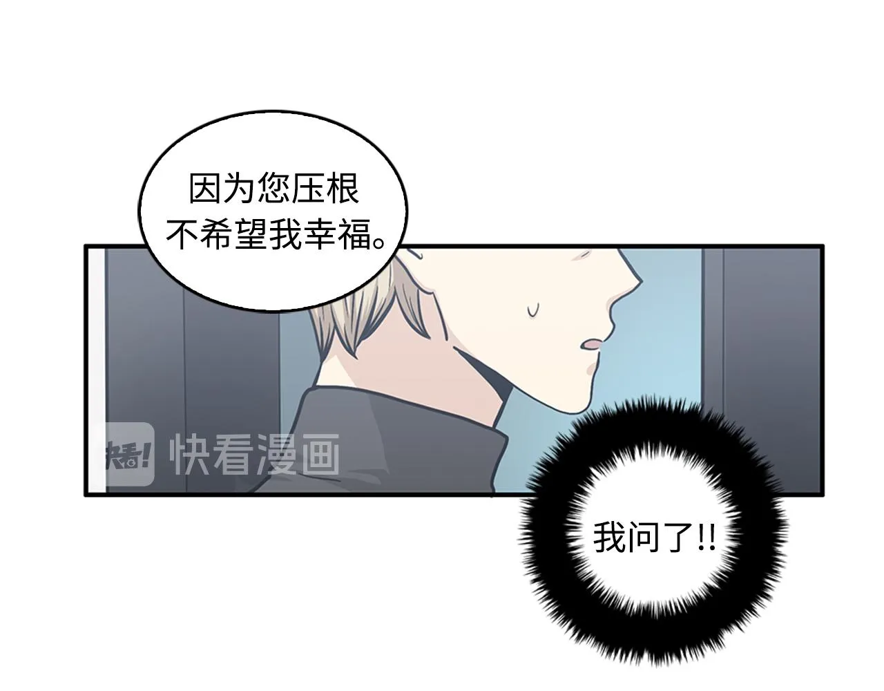 第42话 尽快解决时间重置 第99页