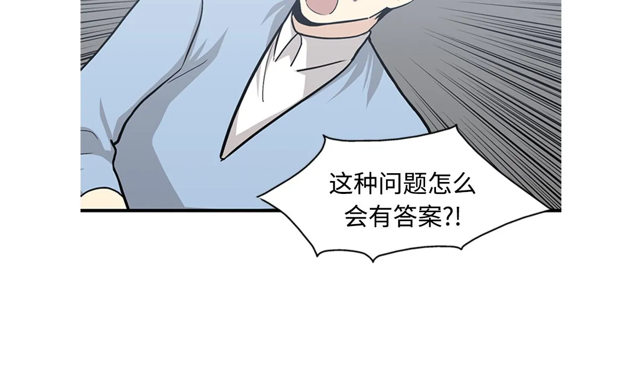第42话 尽快解决时间重置 第104页