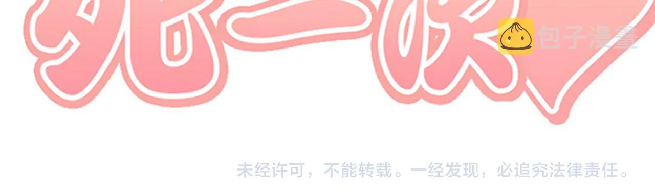 第42话 尽快解决时间重置 第108页