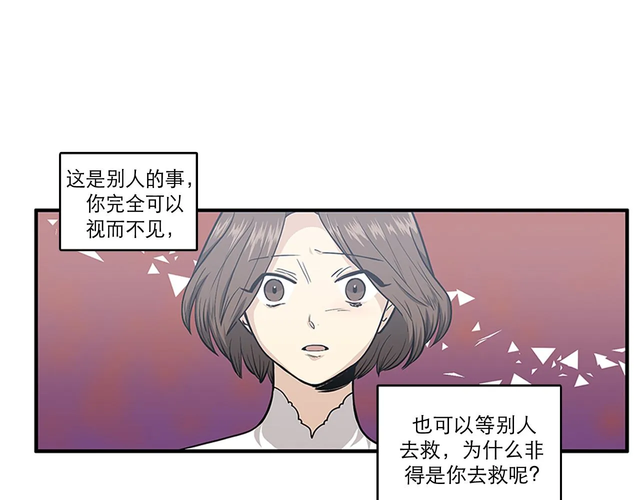 第42话 尽快解决时间重置 第110页