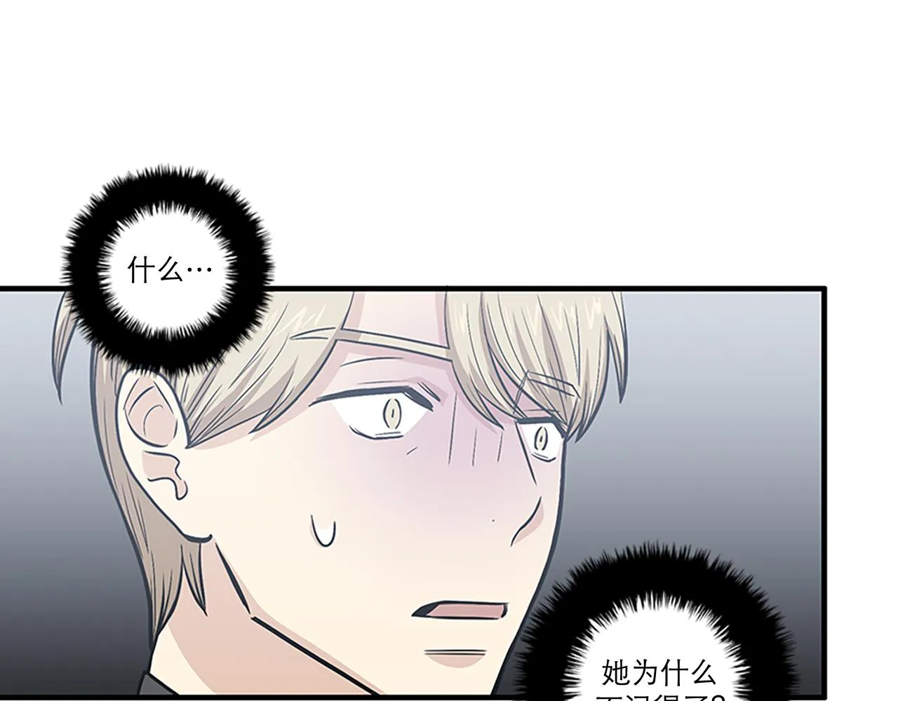 第42话 尽快解决时间重置 第112页