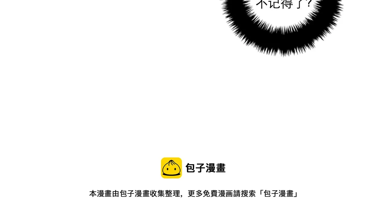 第42话 尽快解决时间重置 第113页
