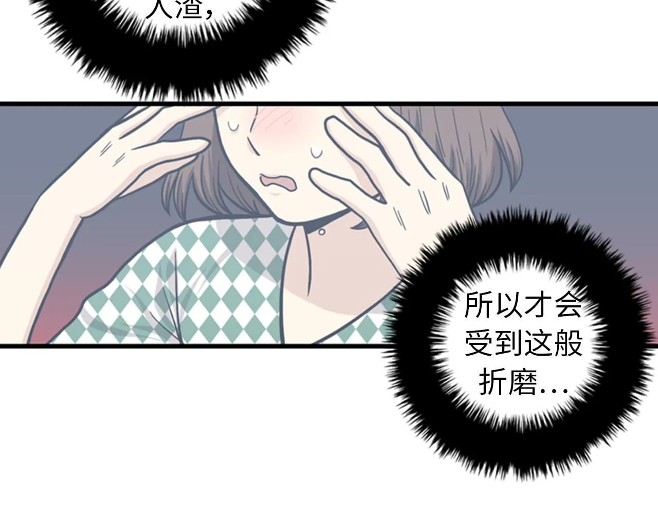 第40话 部长消失吧！ 第3页