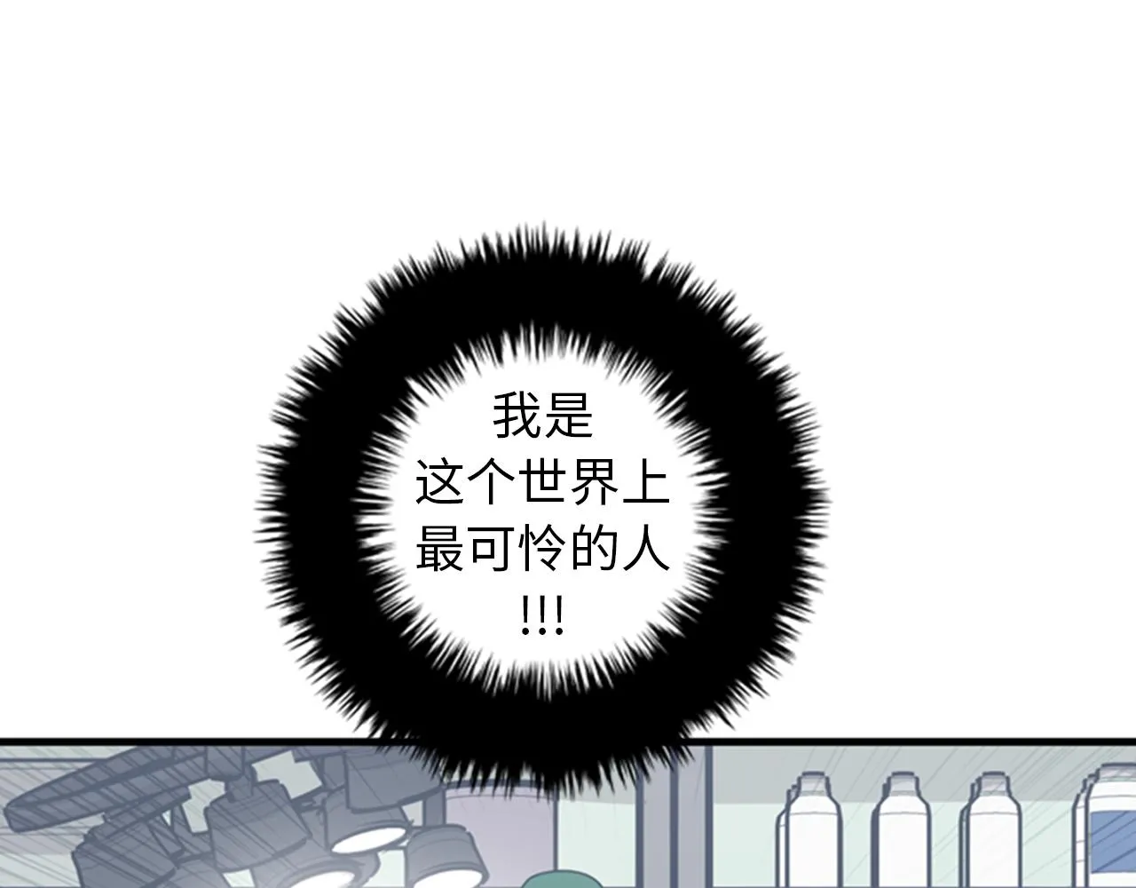 第40话 部长消失吧！ 第8页