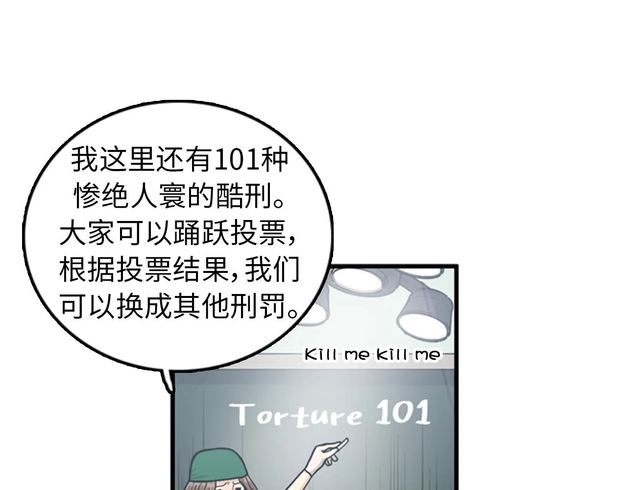 第40话 部长消失吧！ 第14页