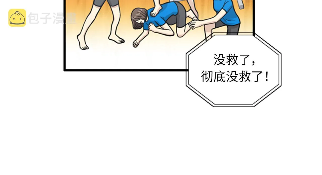 第40话 部长消失吧！ 第22页