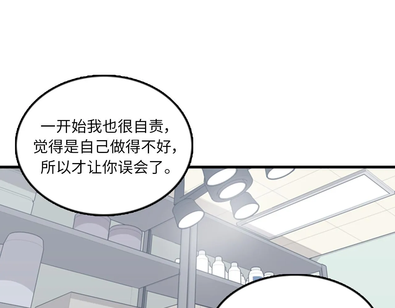 第40话 部长消失吧！ 第23页