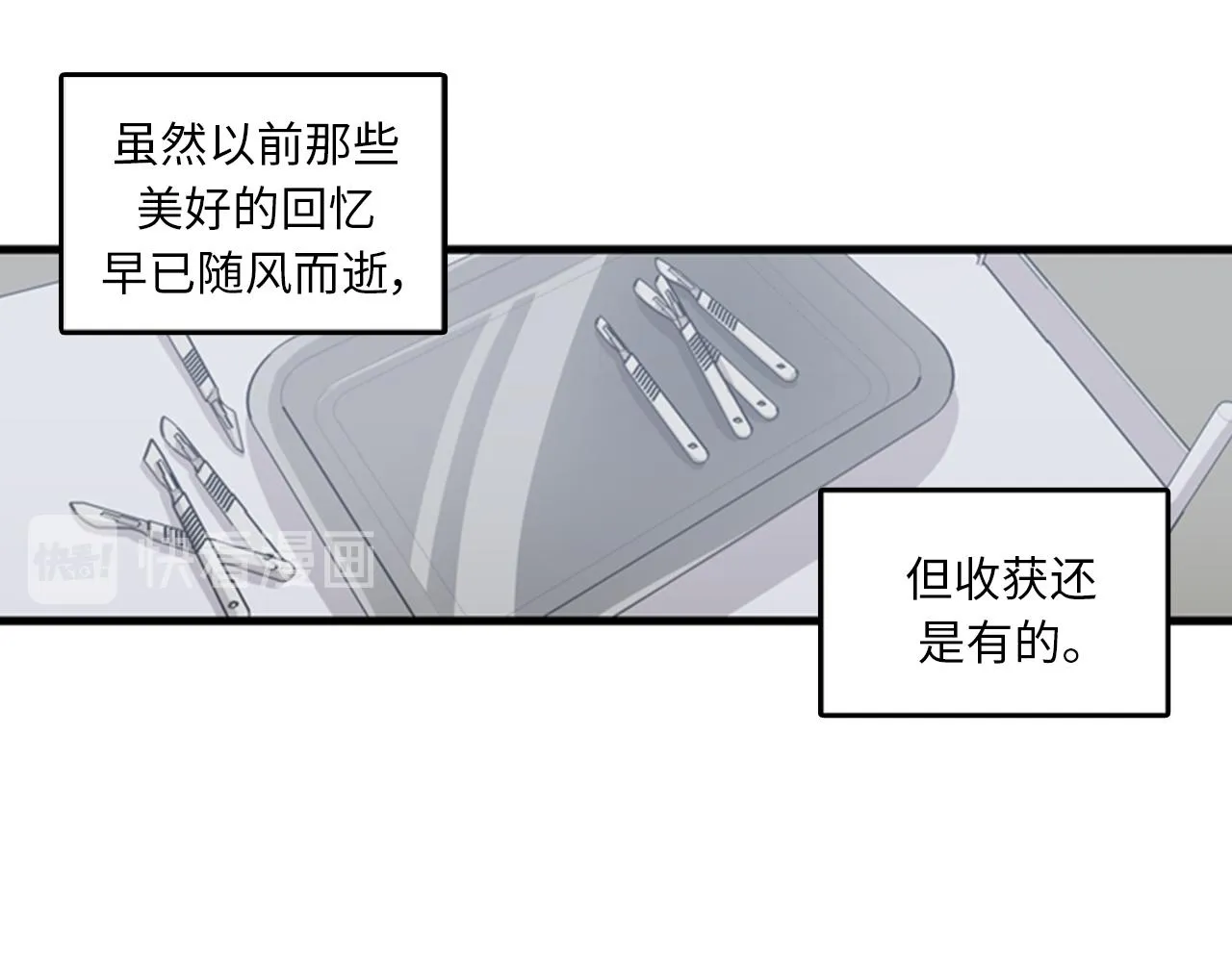第40话 部长消失吧！ 第39页
