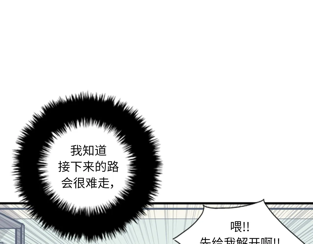 第40话 部长消失吧！ 第40页