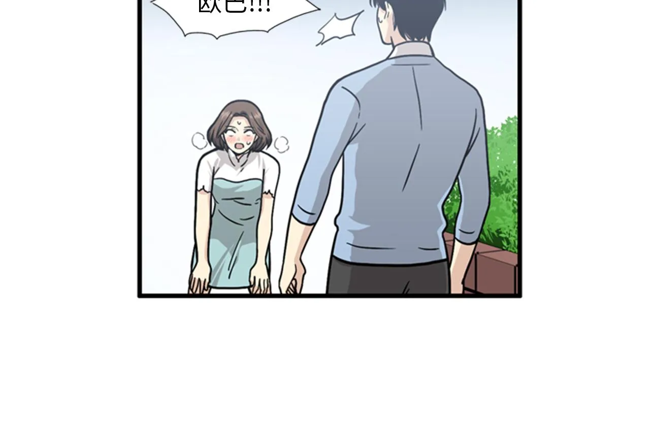 第40话 部长消失吧！ 第44页