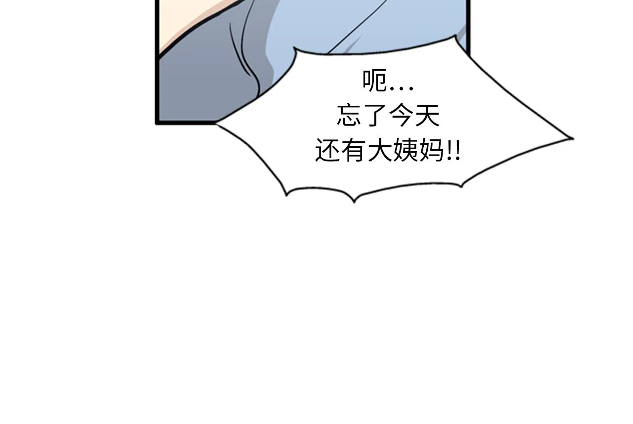 第40话 部长消失吧！ 第46页