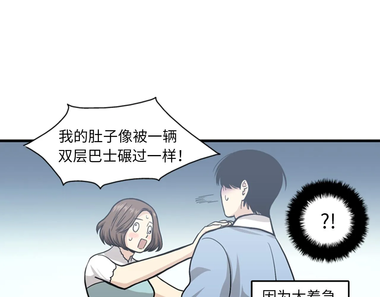第40话 部长消失吧！ 第47页