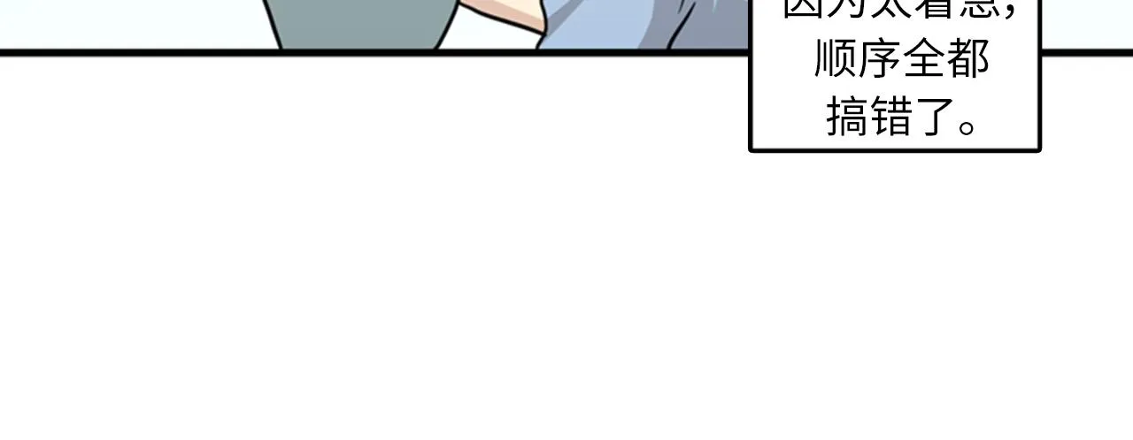 第40话 部长消失吧！ 第48页