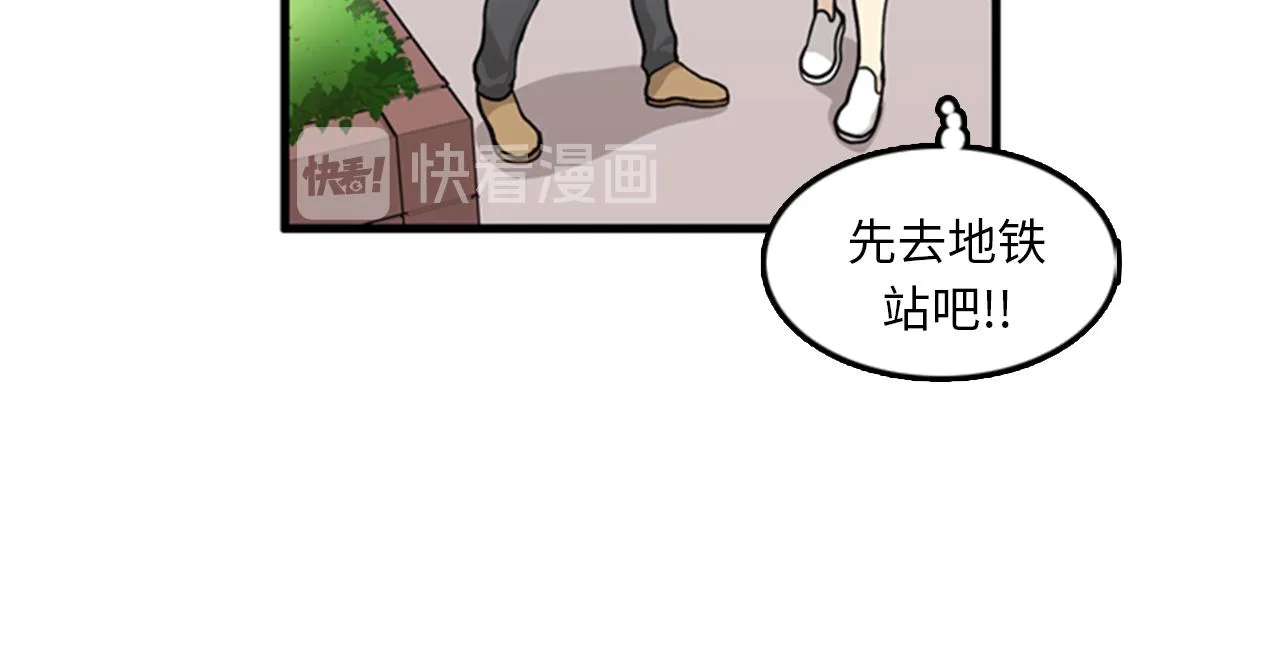 第40话 部长消失吧！ 第52页