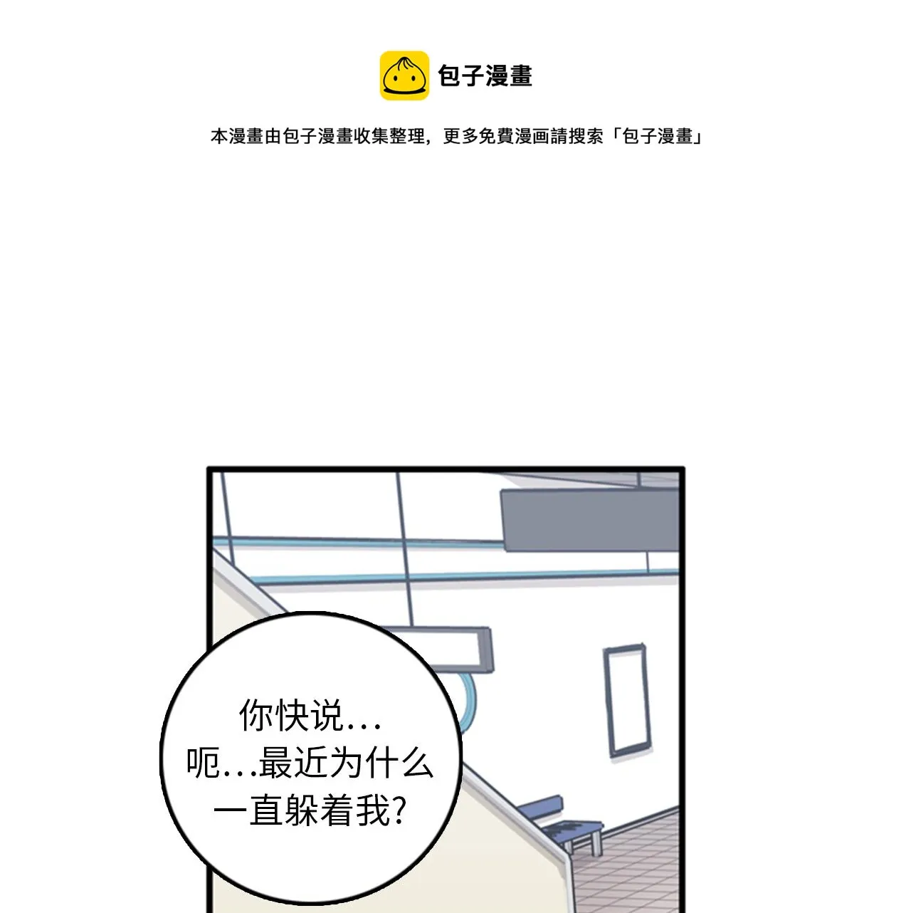 第40话 部长消失吧！ 第53页